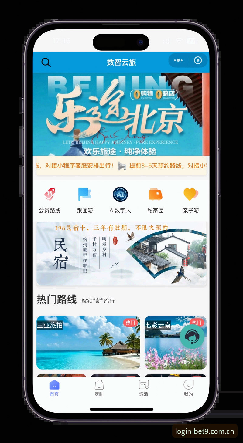 BET9访问入口攻略最新动态：从经典体验到创新融合，探索娱乐新边界