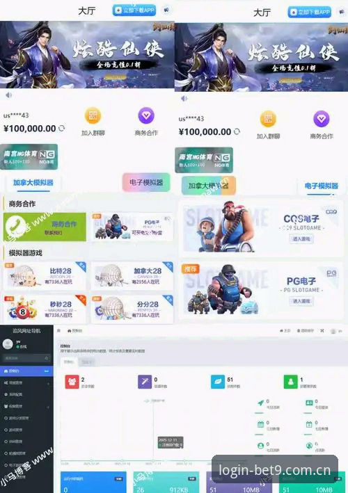 BET9官方APP与网页版的选择：哪个更适合你的娱乐习惯？