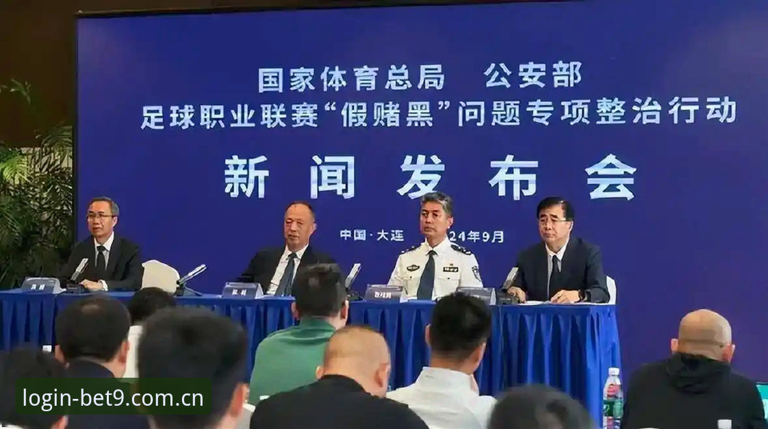 足协重拳整治足球乱象：第三批禁足名单全记录与深度解读指南